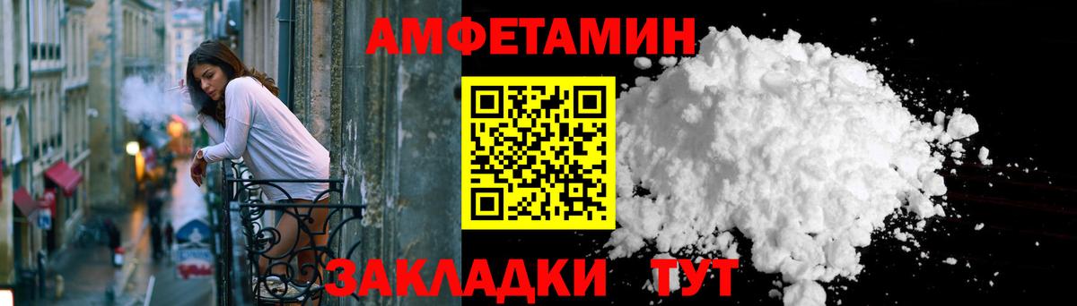 Касимов  Amphetamine Premium  АМФ  Вход с VPN 