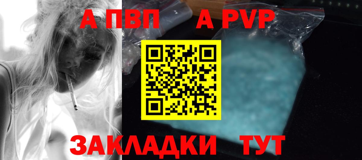 A PVP СК КРИС  А ПВП кристаллы  Касимов  Вход с VPN  A PVP СК 