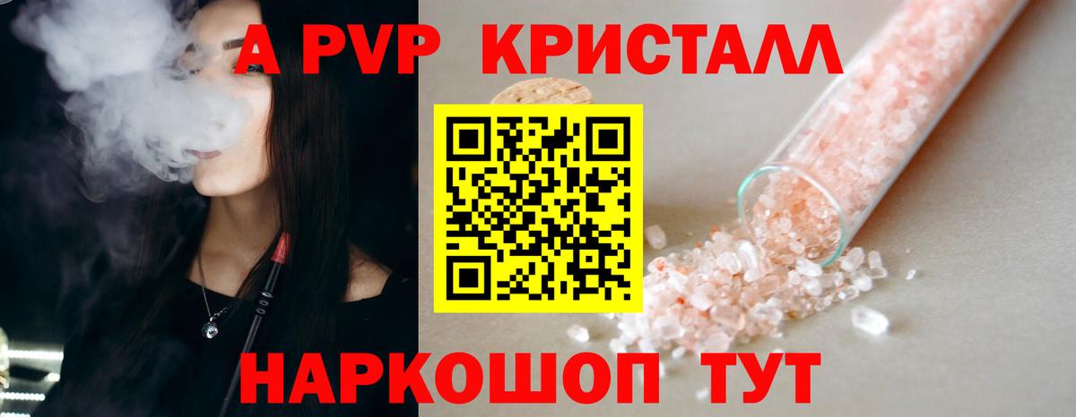 APVP крисы CK Касимов
