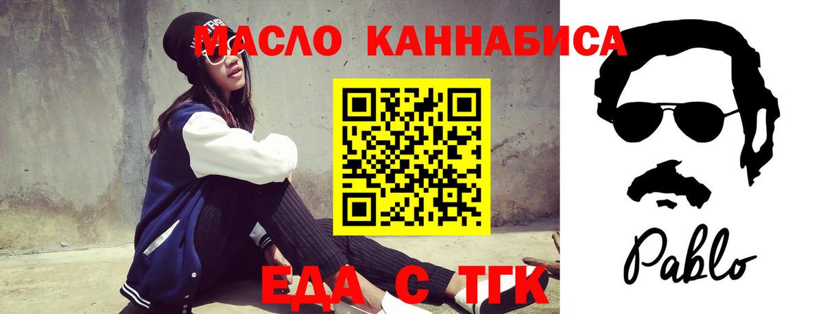 Касимов  Печенье с ТГК марихуана  Вход с VPN 