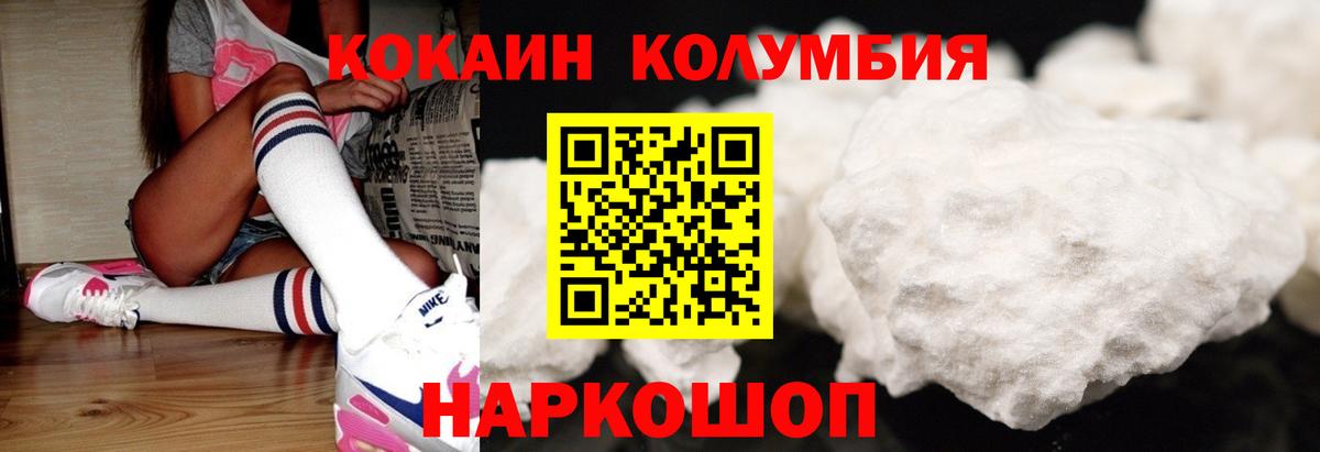 COCAIN Колумбийский Касимов