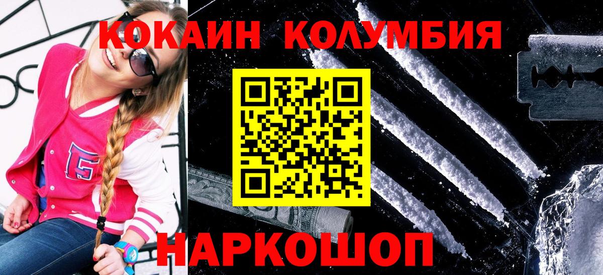 Cocaine Колумбийский  купить закладку  Вход с VPN  Касимов  COCAIN 99% 