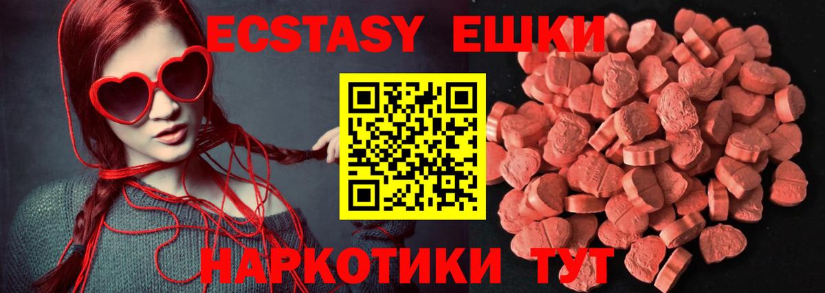 Ecstasy mix  Вход с VPN  Экстази Punisher  закладка  Касимов 