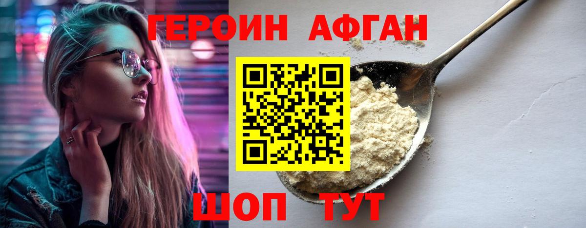 ГЕРОИН  ГЕРОИН белый  Вход с VPN  Касимов 