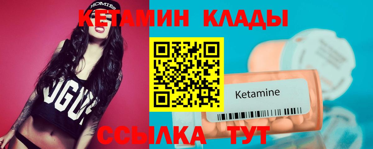 КЕТАМИН ketamine  Вход с VPN  Касимов 