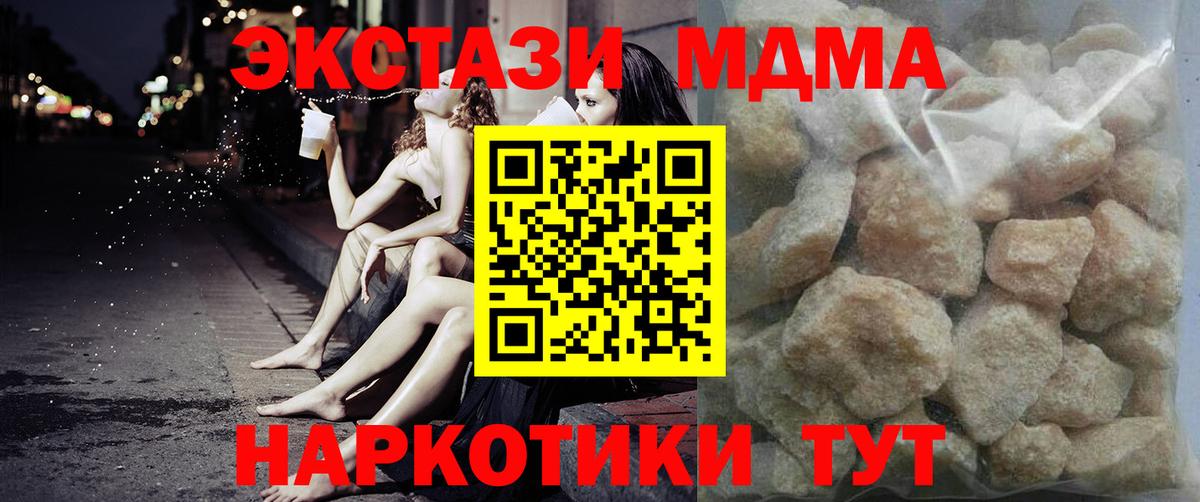 МДМА Molly Касимов