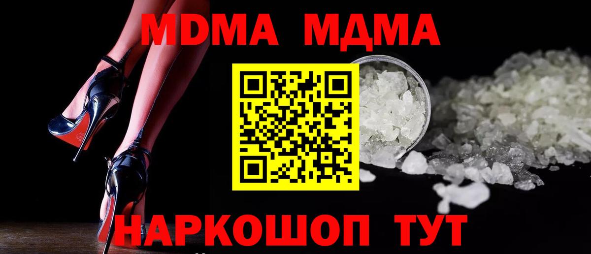 МДМА Molly  Вход с VPN  МДМА кристаллы  Касимов 