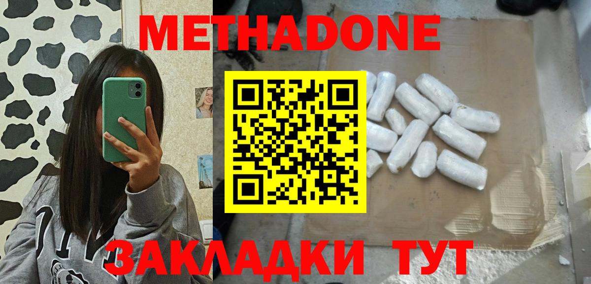 Метадон VHQ  МЕТАДОН VHQ  Вход с VPN  Касимов 