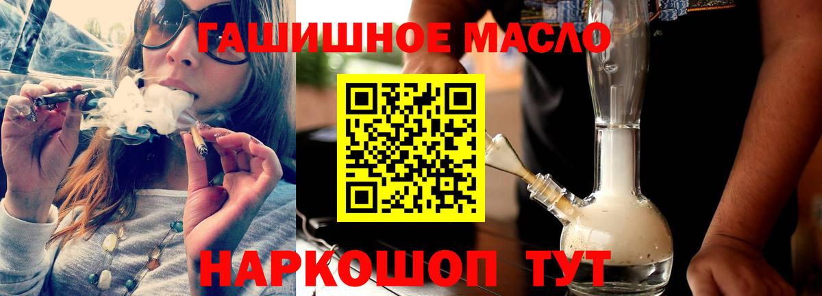Дистиллят ТГК THC oil  как найти   Касимов  Вход с VPN 